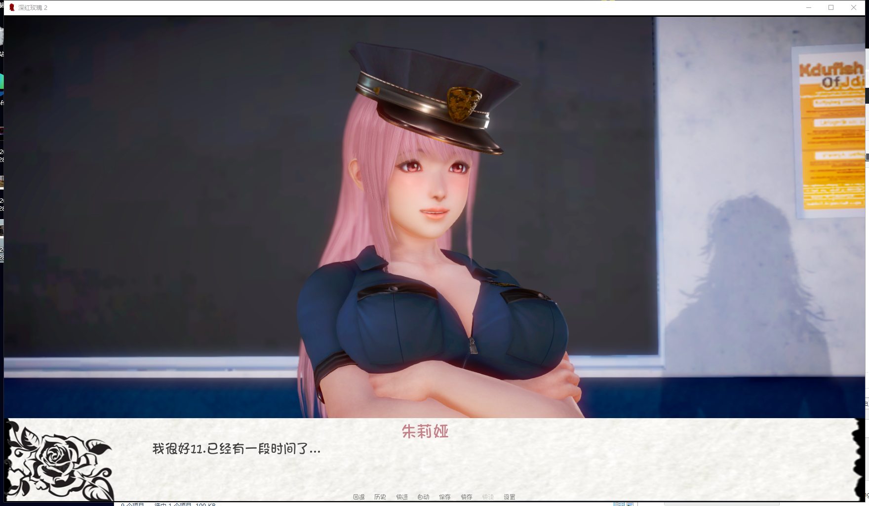 【欧美SLG/汉化/更新】深红玫瑰 2 V1.0 PC+安卓汉化版/附第一部/全CG【动态/6G】