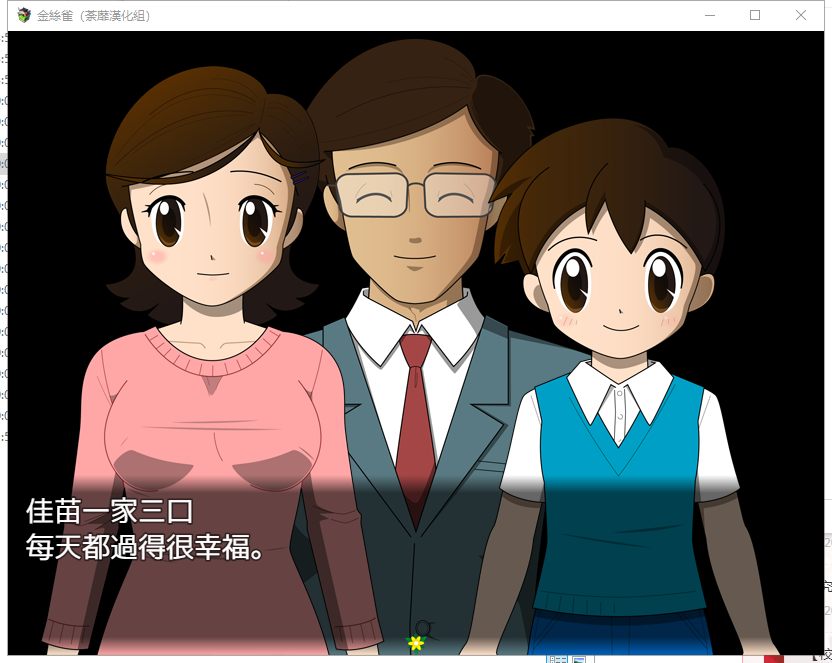 【RPG/汉化/动态】金丝雀♥黑丝未亡人！精翻汉化完结版 付CG包【新汉化/950M】-ACG家园网