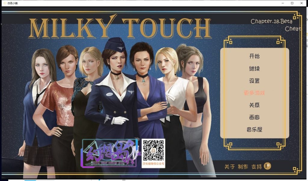 【欧美SLG/汉化/动态】牛奶触觉 V1.4 PC+安卓 精翻汉化作弊版+CG【更新/2.6G】-ACG家园网