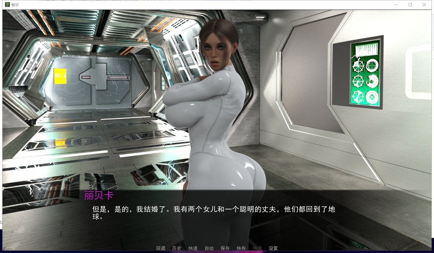 【欧美SLG/汉化/动态】触手：Tentacular R2.1 PC+安卓 精翻汉化版【更新/3G】