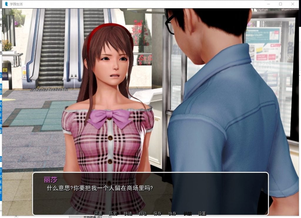 【神作SLG/汉化/动态】我的学园生活 v1.0 精翻汉化版【PC+安卓】【更新/7G】