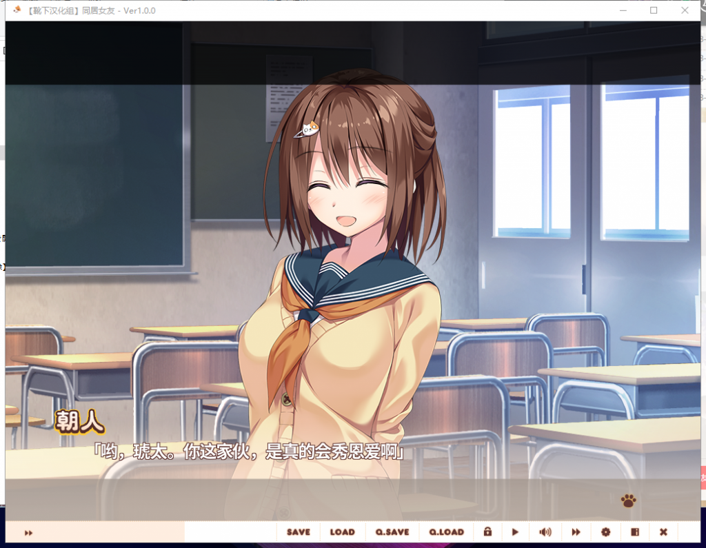 【ADV/汉化/全动态】同居女友！ 靴下精翻汉化版 付CG+存档+动画【3G/新汉化/全CV】