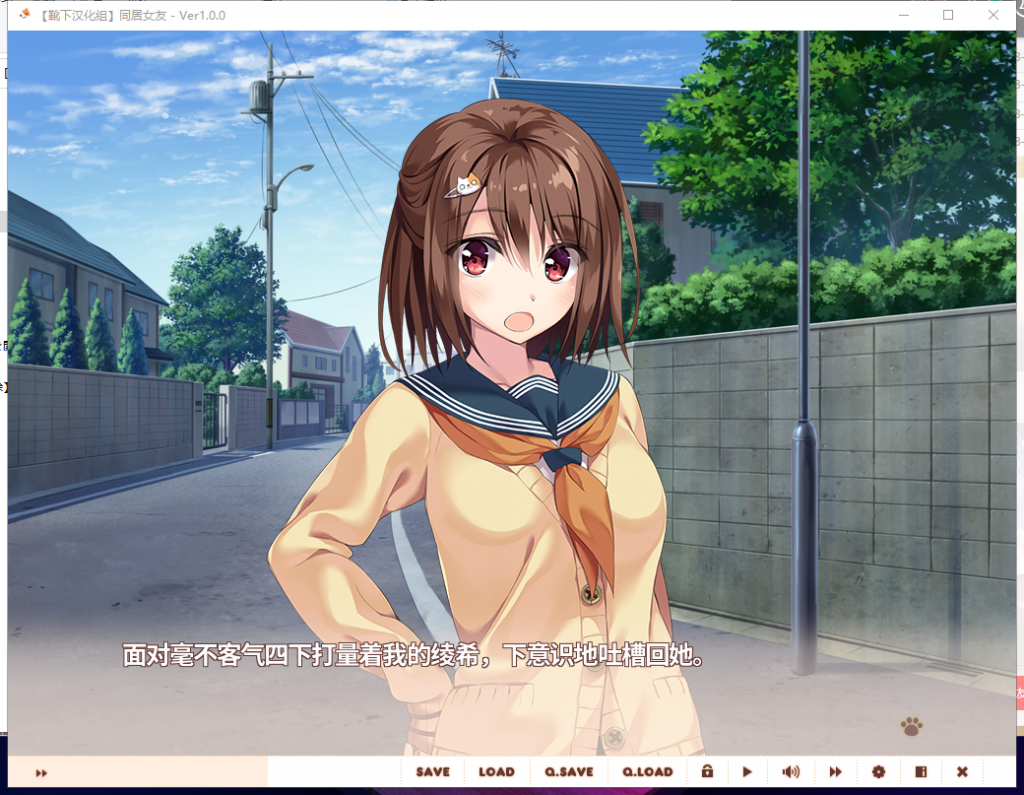【ADV/汉化/全动态】同居女友！ 靴下精翻汉化版 付CG+存档+动画【3G/新汉化/全CV】