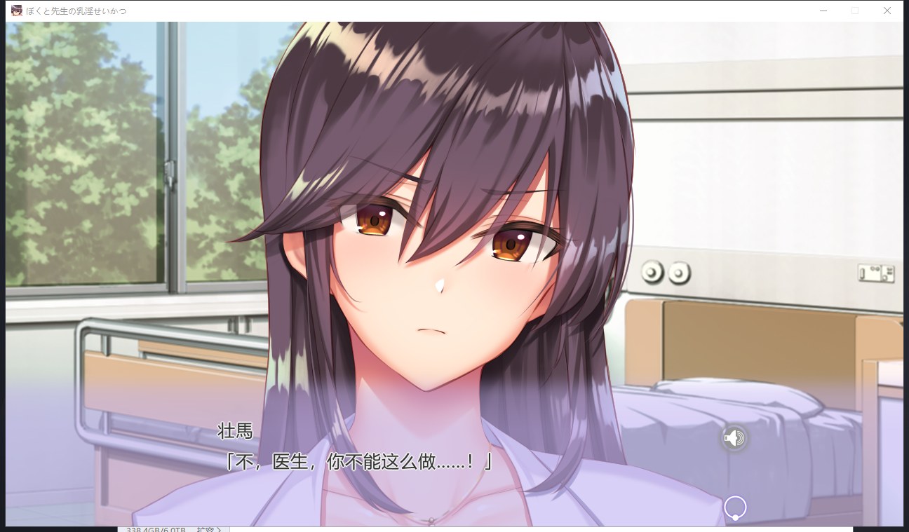 【拔作ADV/汉化】女医生的乳波荡漾！汉化完结版+全CG包【新汉化/1.8G】