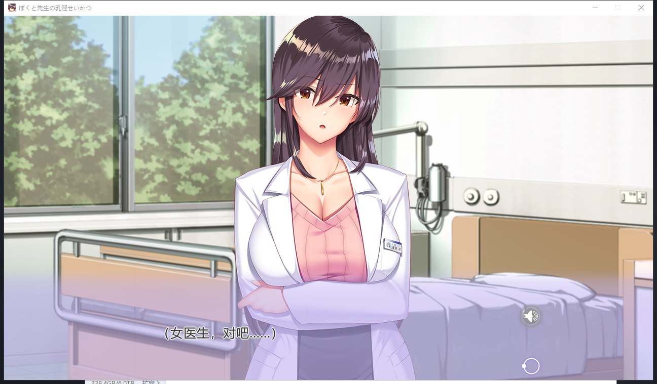 【拔作ADV/汉化】女医生的乳波荡漾！汉化完结版+全CG包【新汉化/1.8G】-ACG家园网