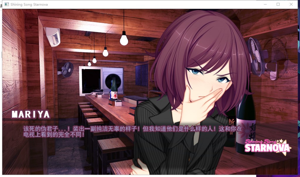 【大型ADV/汉化/全动态全CV】闪耀之星 PC+安卓 精翻汉化完结版【新汉化//6G】