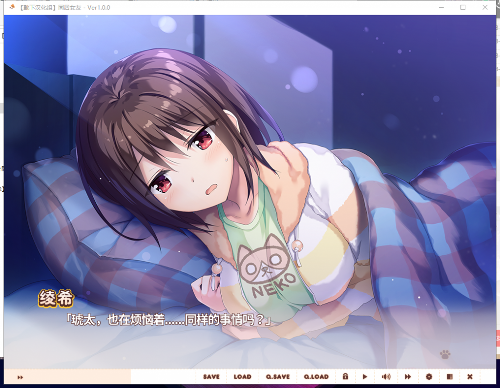 【ADV/汉化/全动态】同居女友！ 靴下精翻汉化版 付CG+存档+动画【3G/新汉化/全CV】