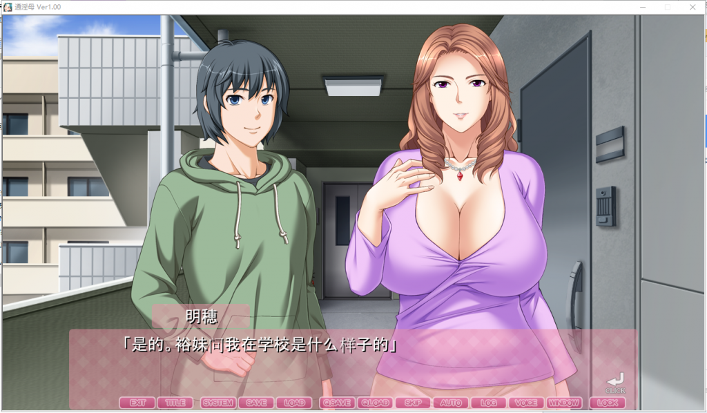 【母系ADV/汉化/CV】通*母~在儿子的房间变回女人的母亲！汉化版 付CG存档【新汉化/2.6G】