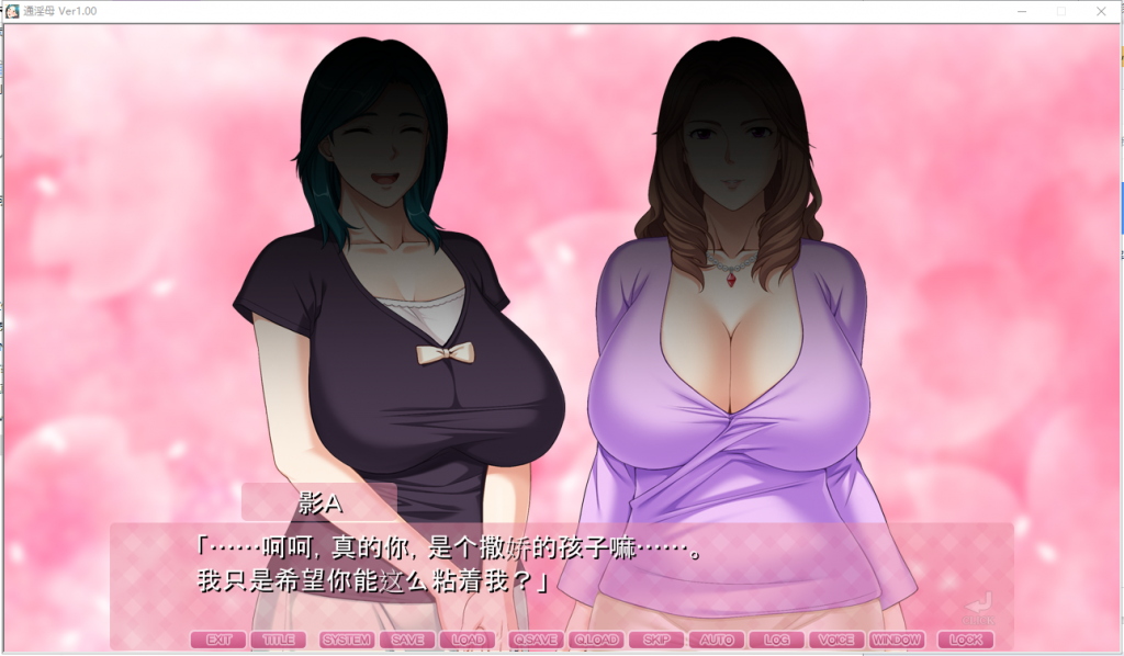 【母系ADV/汉化/CV】通*母~在儿子的房间变回女人的母亲！汉化版 付CG存档【新汉化/2.6G】