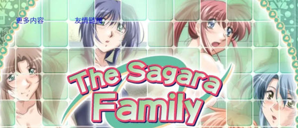 【安卓/PC/SLG/1.3G/750M/不冰】相良家母女花(The sagara Family) Ver1.0 汉化完结不冰版 PC+安卓 日式SLG游戏&补+750M-ACG家园网