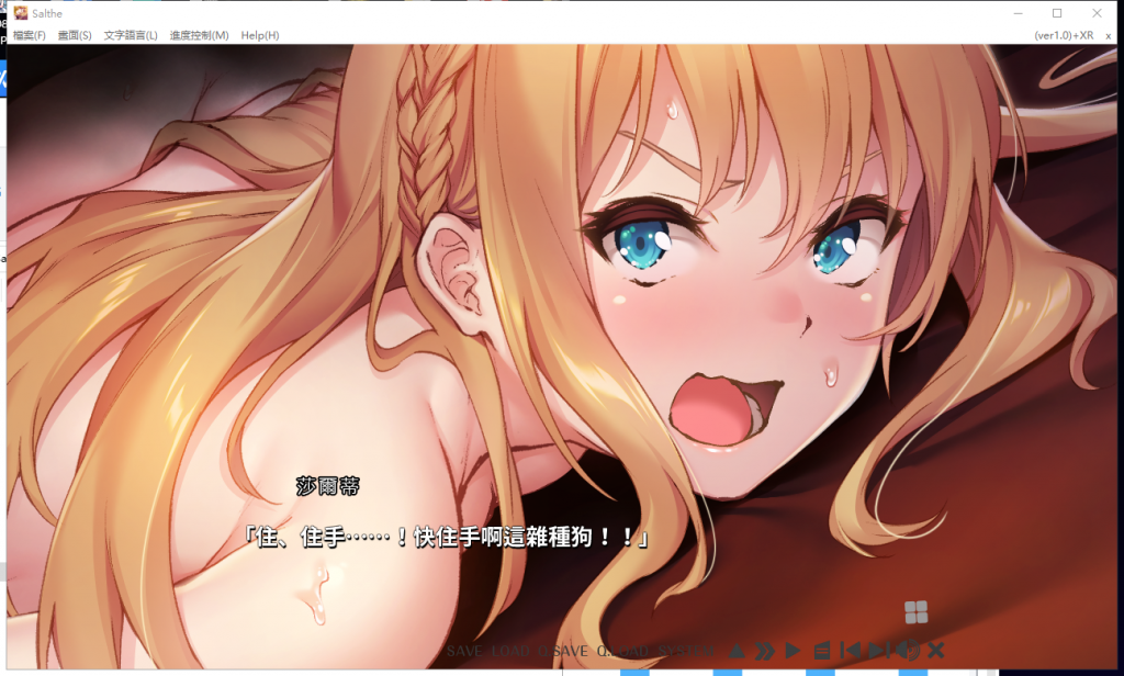 【黑暗ADV/中文】莎爾蒂~绝望与崩溃的鬼畜无尽轮回 官方中文版【3.9G/全CV】