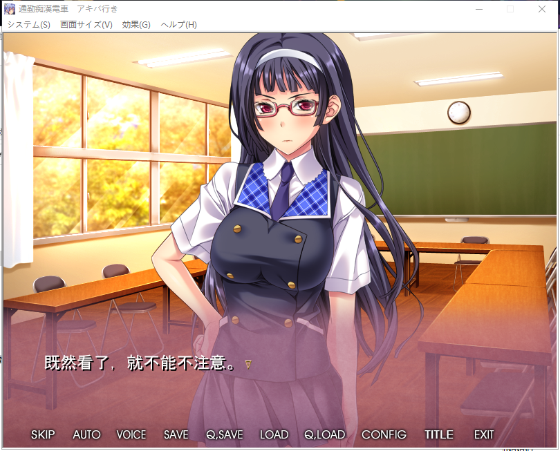 【拔作ADV/汉化/CV】通勤痴漢電車！PC+安卓 云汉化版+CG包【新汉化/800M】
