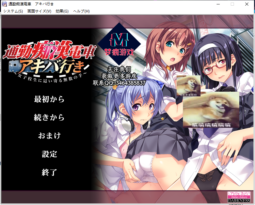 【拔作ADV/汉化/CV】通勤痴漢電車！PC+安卓 云汉化版+CG包【新汉化/800M】-ACG家园网