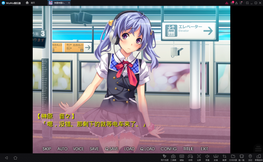 【拔作ADV/汉化/CV】通勤痴漢電車！PC+安卓 云汉化版+CG包【新汉化/800M】