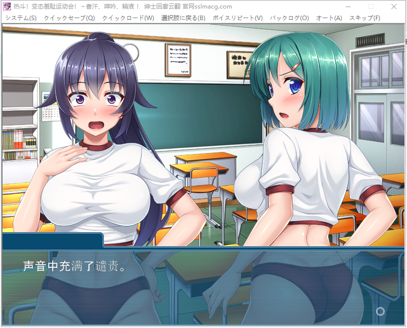 【拔作ADV/汉化】热斗！病态羞耻运动会！云汉化版 付动画+存档【1.6G/新汉化/全CV】