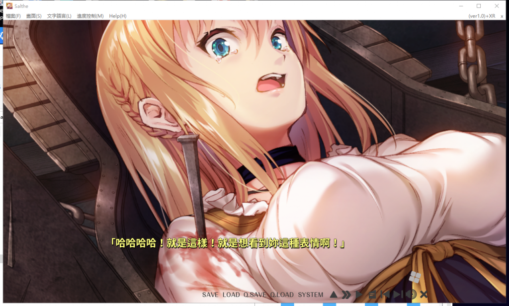 【黑暗ADV/中文】莎爾蒂~绝望与崩溃的鬼畜无尽轮回 官方中文版【3.9G/全CV】