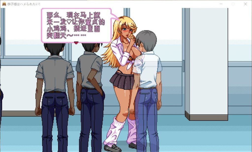 【SLG/汉化/全动态】恭子大人想要媛交！V4精翻汉化版【3.5G/新汉化/全CV】