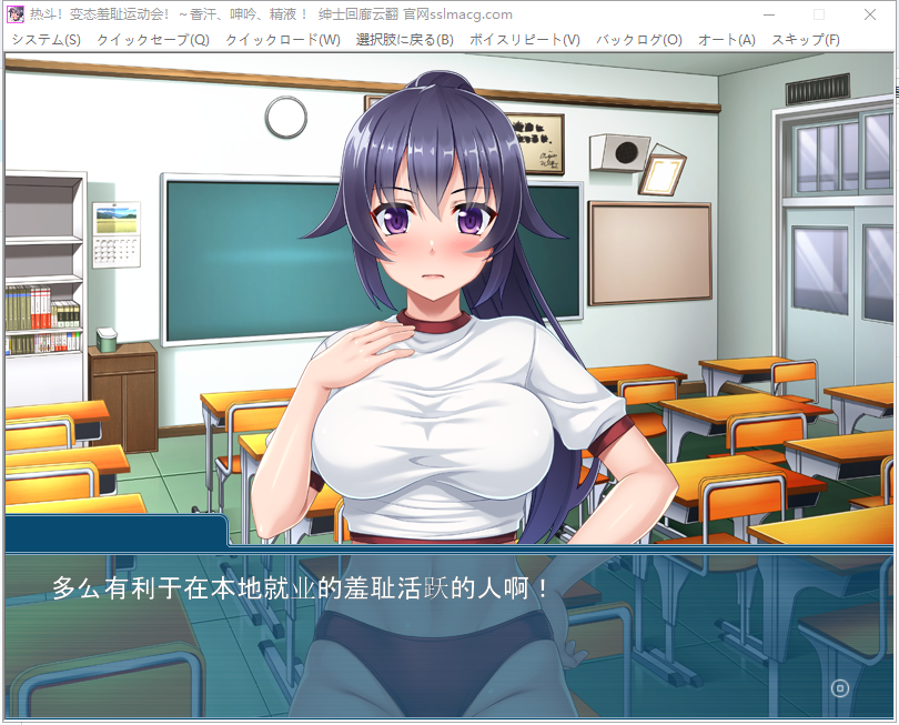 【拔作ADV/汉化】热斗！病态羞耻运动会！云汉化版 付动画+存档【1.6G/新汉化/全CV】