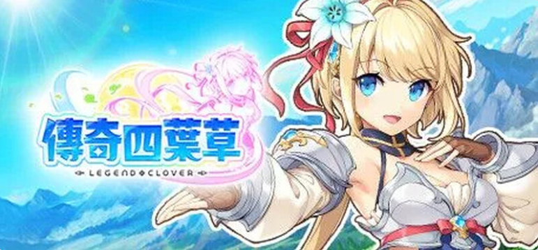 【PC/汉化/破解版/离线/网游/全动态/14.1G】传奇四叶草（Legend Clover）Ver2507 离线破解版+完整汉化+全动态网游+14.1G-ACG家园网