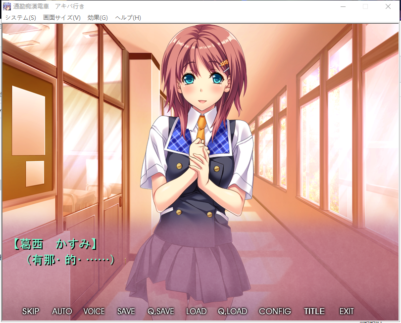 【拔作ADV/汉化/CV】通勤痴漢電車！PC+安卓 云汉化版+CG包【新汉化/800M】