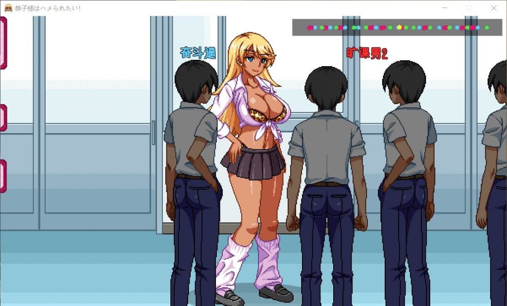 【SLG/汉化/全动态】恭子大人想要媛交！V4精翻汉化版【3.5G/新汉化/全CV】