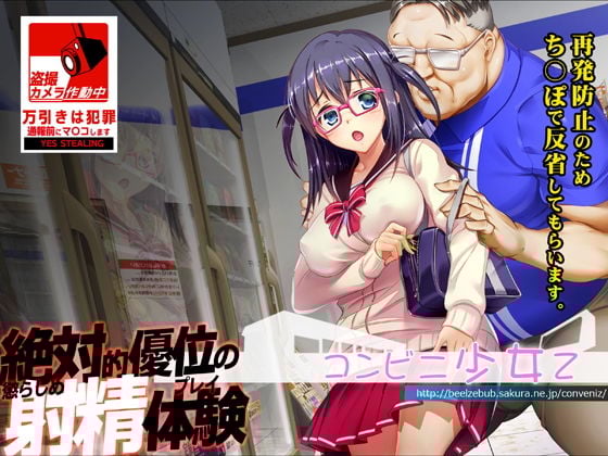 【经营SLG/汉化/全CV】便利店少女Z：万引无双 安卓+PC 精翻汉化版 付存档+全CG包【3.6G】