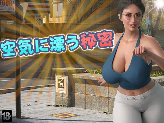 【PC/AI汉化版/日式/RPG游戏/1.58G】空气中飘荡的秘密 空気に漂う秘密 Secrets in the Air AI汉化版+日式RPG游戏+1.58G-ACG家园网