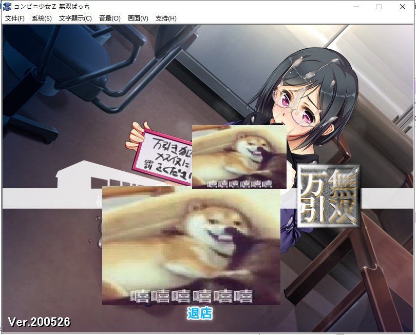 【经营SLG/汉化/全CV】便利店少女Z：万引无双 安卓+PC 精翻汉化版 付存档+全CG包【3.6G】-ACG家园网