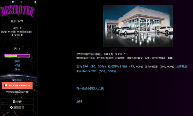 【PC/浏览器汉化/真人/欧美/SLG游戏/4.24G】 毁灭者 Destroyer Ver1.32 浏览器转中文+真人欧美SLG游戏+4.24G