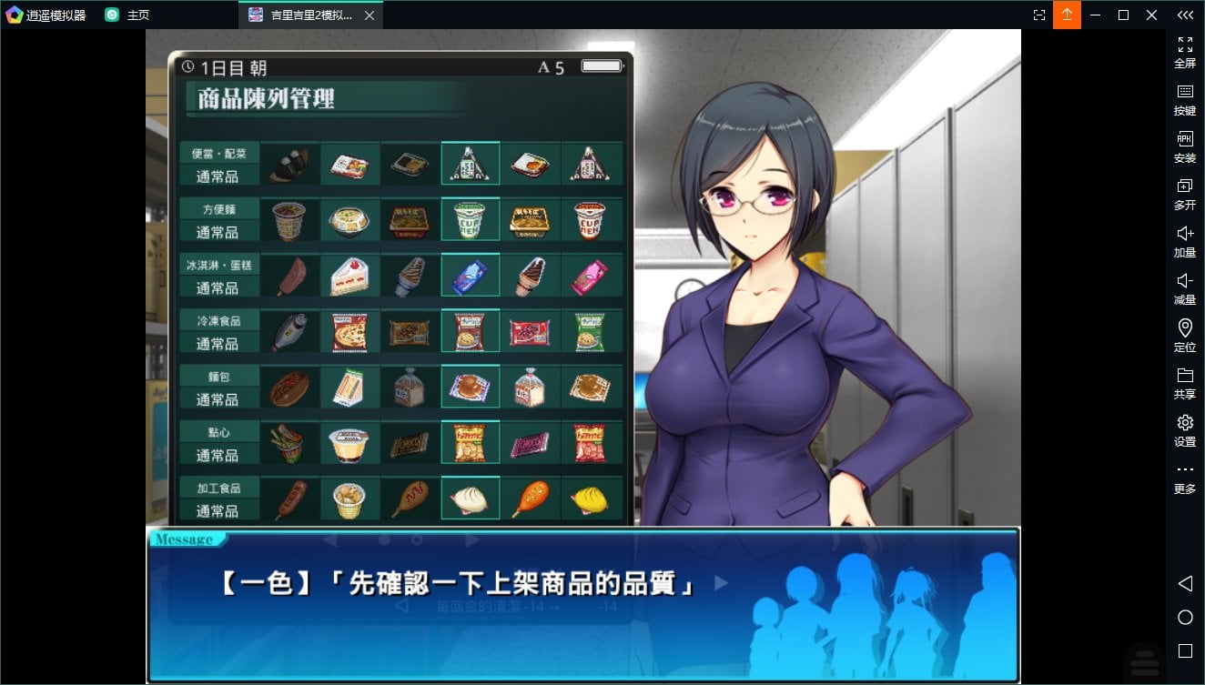 【经营SLG/汉化/全CV】便利店少女Z：万引无双 安卓+PC 精翻汉化版 付存档+全CG包【3.6G】