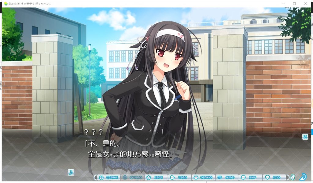 【大型ADV/汉化/全CV】多亏了妹妹，我太受欢迎了！安卓+PC 云汉化版+CG包【新汉化/2.4G】