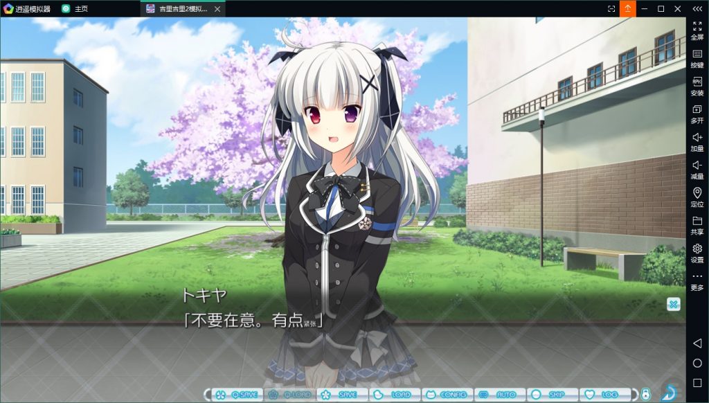 【大型ADV/汉化/全CV】多亏了妹妹，我太受欢迎了！安卓+PC 云汉化版+CG包【新汉化/2.4G】