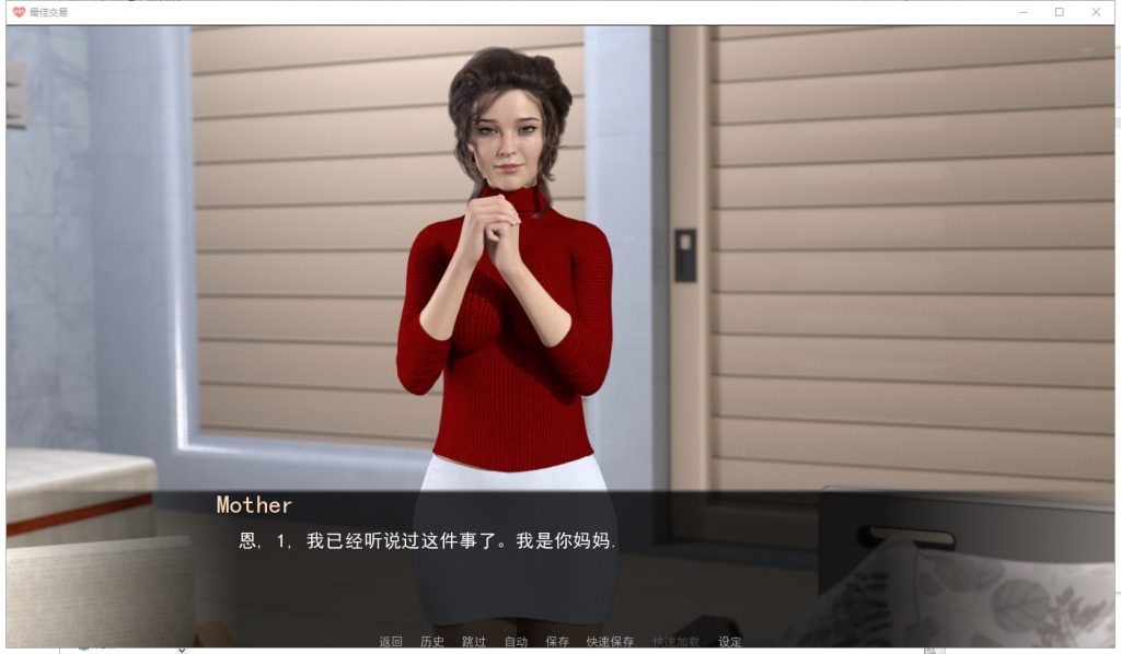 【欧美SLG/汉化/动态】女神的最佳交易 V0.80 PC+安卓 精翻汉化版【更新/3.6G】