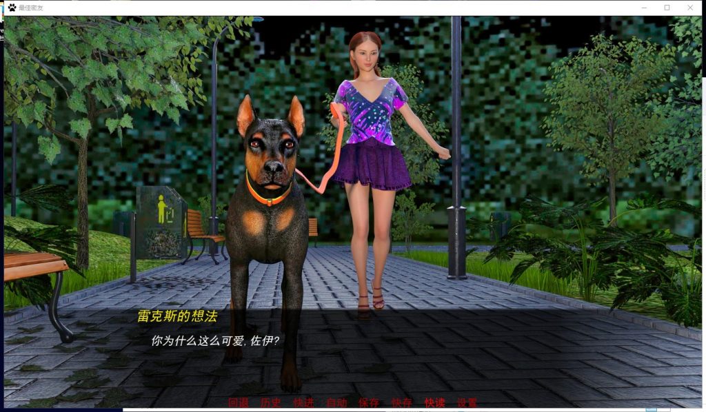 【神奇SLG/汉化/动态】最佳密友~人狗情未了！PC+安卓 精翻汉化完结版【新汉化/4.8G】