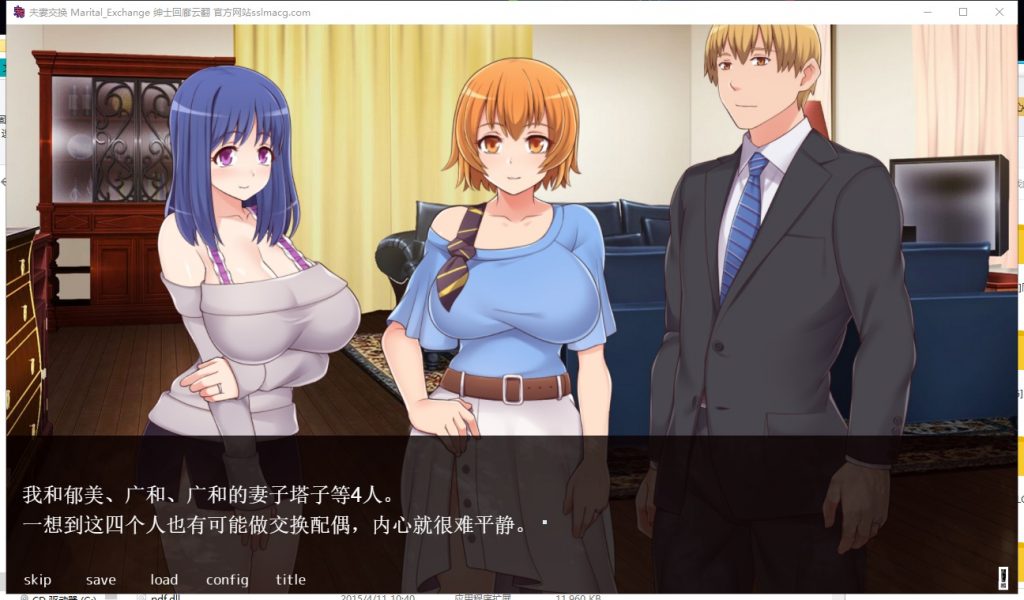 【ADV/汉化/全动态】夫妻交换 - Marital Exchange 云汉化版【400M/新汉化/全CV】