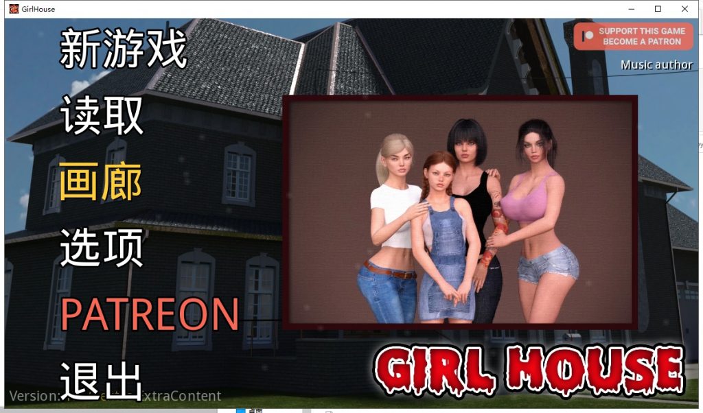 【欧美SLG/中文/动态】女孩之家 v1.2.0 Extra PC+安卓 官方中文版【更新/2.7G】-ACG家园网