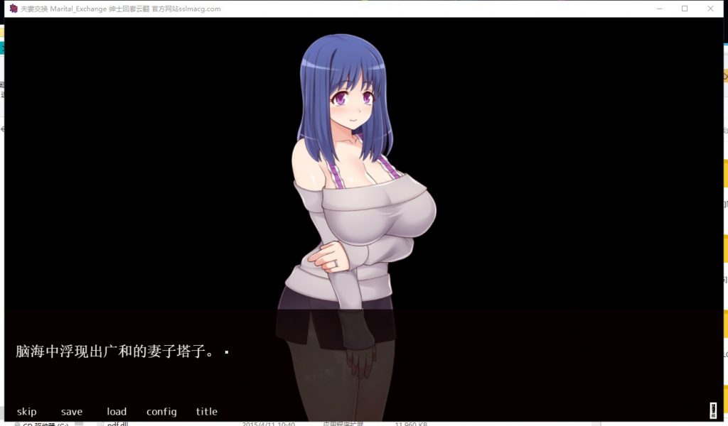 【ADV/汉化/全动态】夫妻交换 - Marital Exchange 云汉化版【400M/新汉化/全CV】