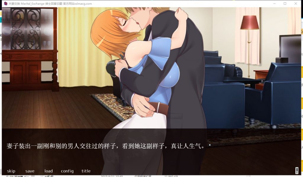 【ADV/汉化/全动态】夫妻交换 - Marital Exchange 云汉化版【400M/新汉化/全CV】