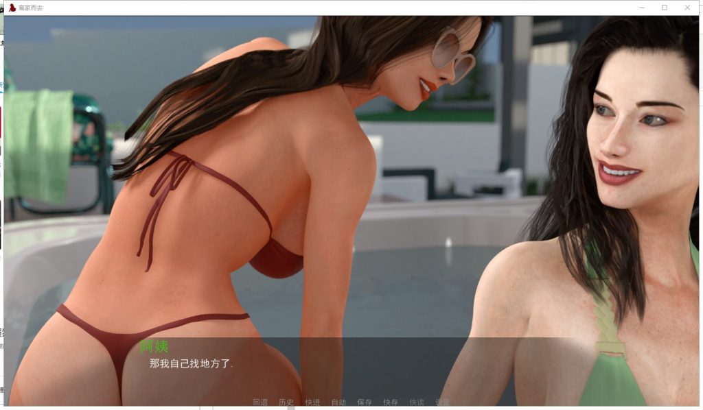 【欧美SLG汉化动态】离家而去 全11章 PC+安卓 精翻汉化版+CG【12月更新2.2G】