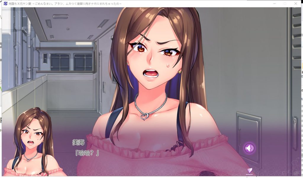 【ADV/汉化】完全堕落!原太妹人妻~对不起，我被狂妄的后辈当作RBQ!云汉化+CG【2.45G】