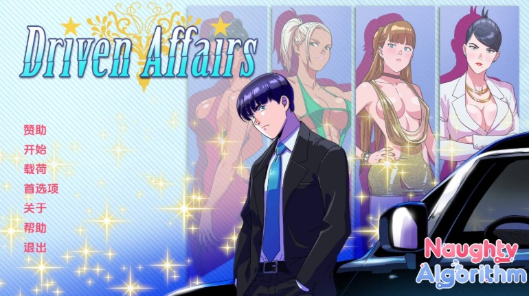 【PC/安卓/汉化版/欧美/SLG游戏/3.74G】 驱动事务 Driven Affairs Ver0.8 PC+安卓+汉化版+欧美动态SLG游戏+3.74G-ACG家园网