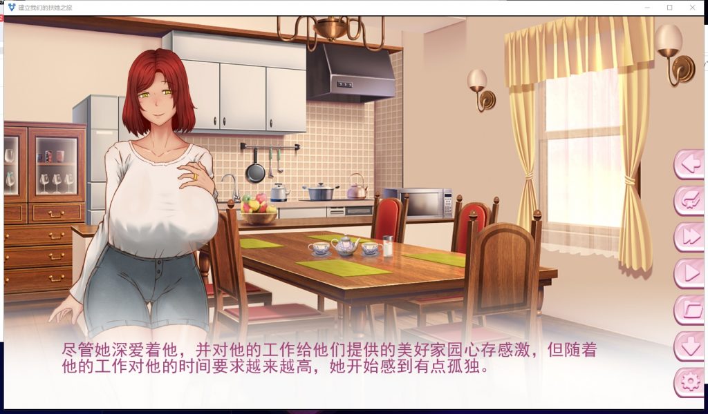 【欧美SLG/汉化】建立我们的未扶她之旅V0.31.3精翻汉化版[PC+安卓]【2.2G/更新】-ACG家园网