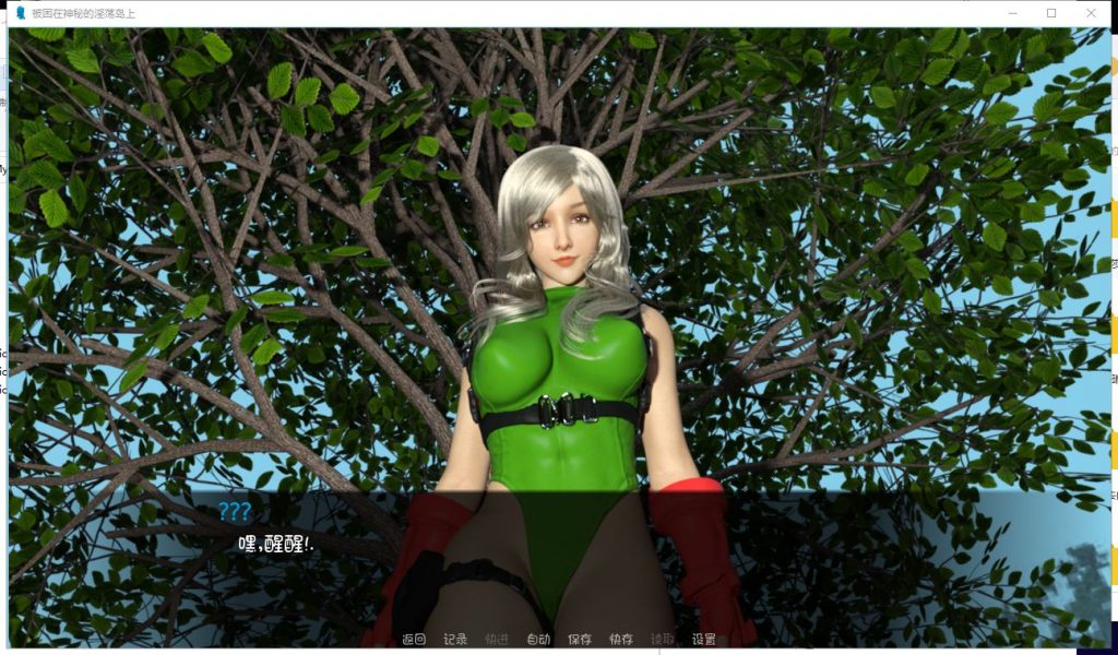 【欧美SLG/汉化/动态】被困在神秘的银荡岛上 V0.2 PC+安卓最新汉化版【新作/1.5G】-ACG家园网