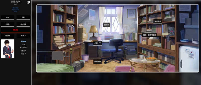 【安卓/PC/CG/850M/HTML】无尽大学 Ver33 完结版 PC+安卓+CG 超赞HTML游戏+850M