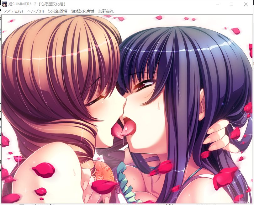 【ADV/汉化】姐姐♥Summer-第二部 精翻汉化版+前作汉化+CG存档【1G/全CV】