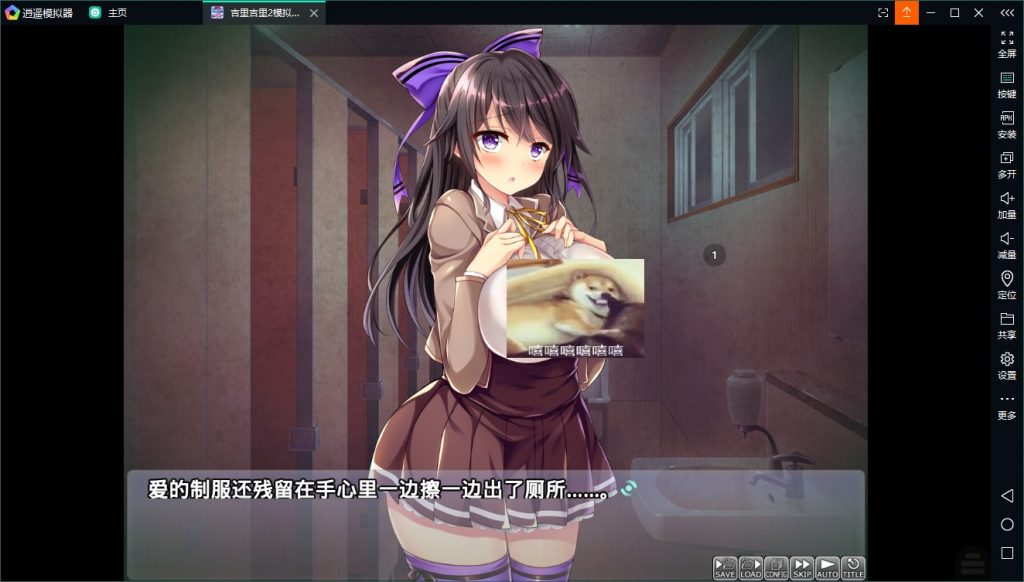 【拔作ADV/汉化/CV】怎么欺负冬爱酱都可以哦 PC+安卓 云汉化版 付CG包【新作/2.2G】-ACG家园网