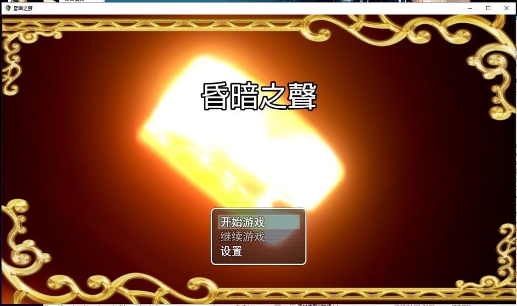 【大型RPG/中文/步兵】昏暗之声~ Noise V0.38官方中文完整版【4.3G/新作/全CV】-ACG家园网
