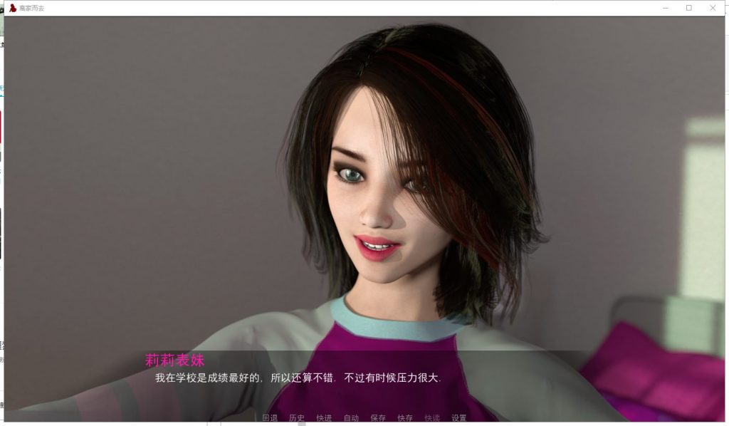 【欧美SLG汉化动态】离家而去 全11章 PC+安卓 精翻汉化版+CG【12月更新2.2G】