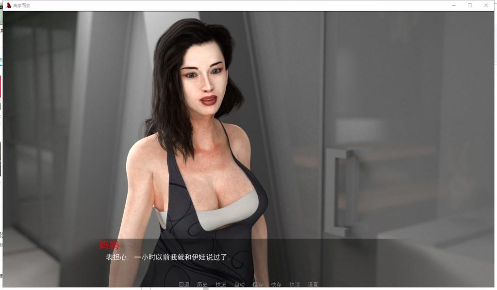 【欧美SLG汉化动态】离家而去 全11章 PC+安卓 精翻汉化版+CG【12月更新2.2G】-ACG家园网