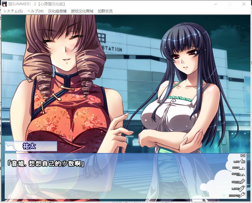 【ADV/汉化】姐姐♥Summer-第二部 精翻汉化版+前作汉化+CG存档【1G/全CV】